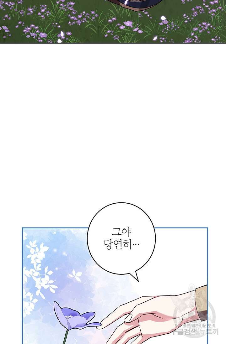 윈터 울프 54화 28