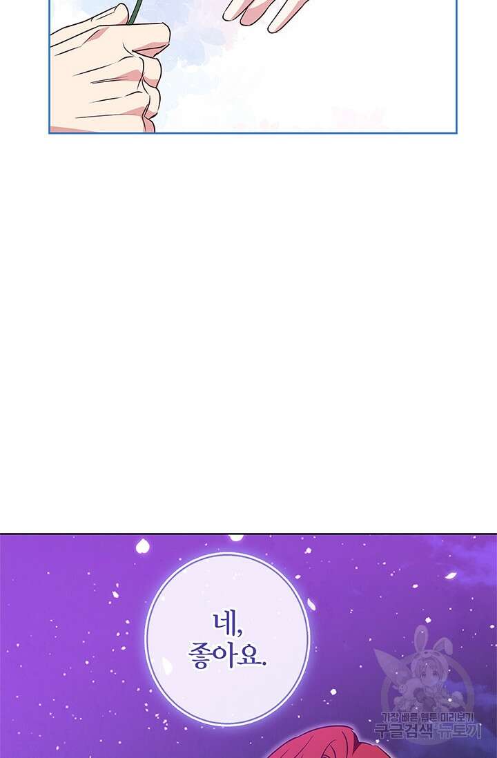 윈터 울프 54화 29