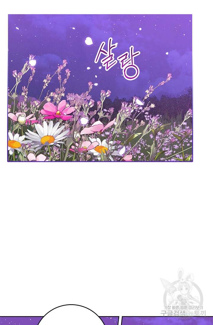 윈터 울프 54화 5