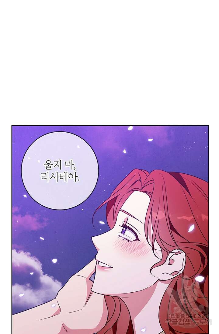 윈터 울프 54화 41