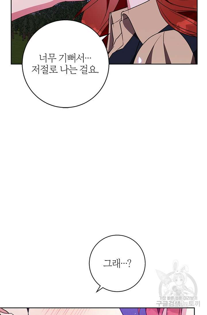 윈터 울프 54화 42