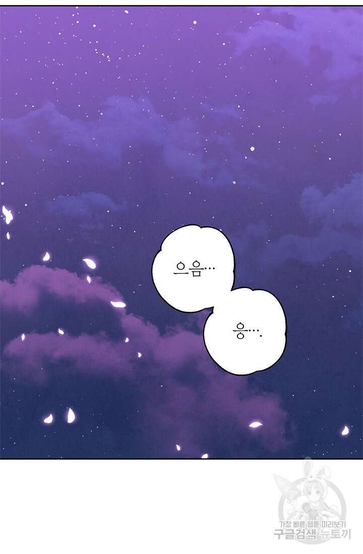 윈터 울프 54화 44