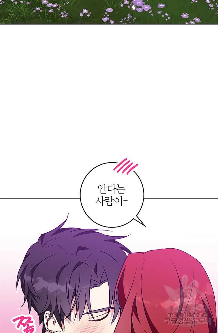 윈터 울프 54화 48
