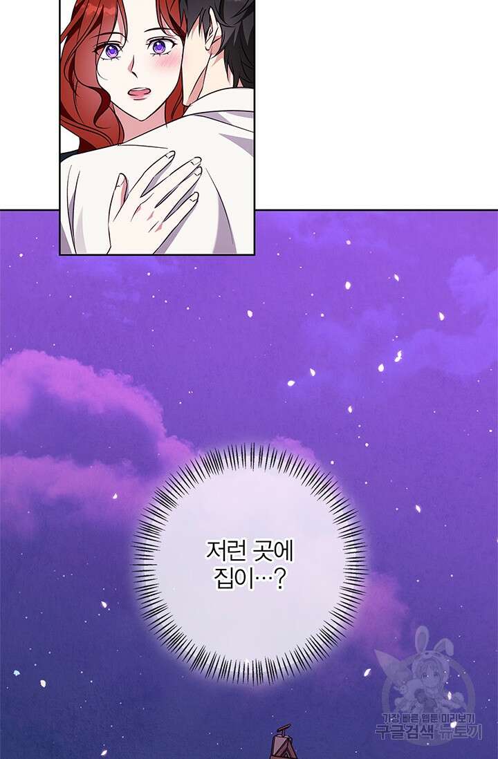 윈터 울프 54화 50