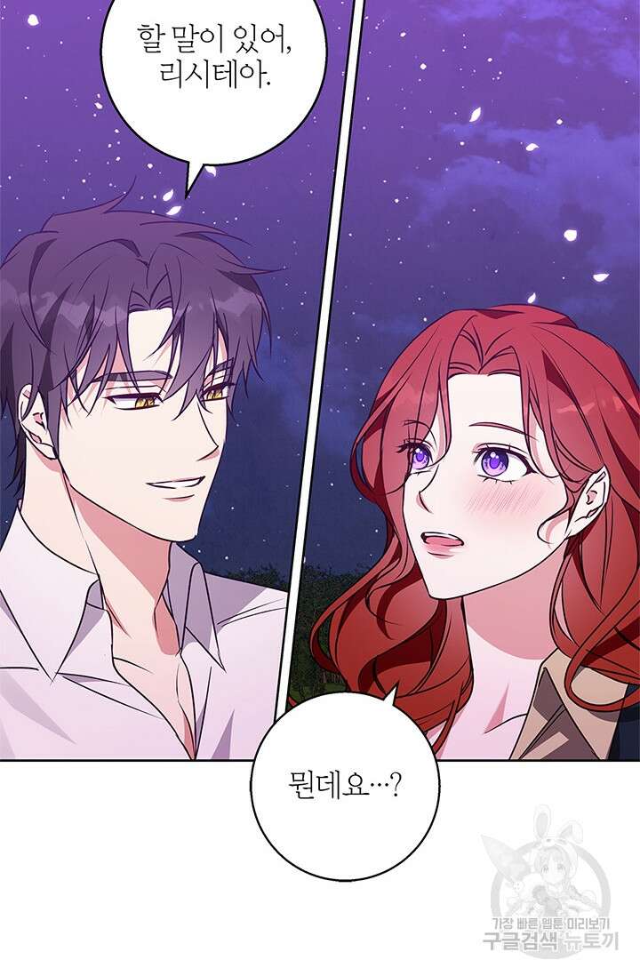 윈터 울프 54화 6
