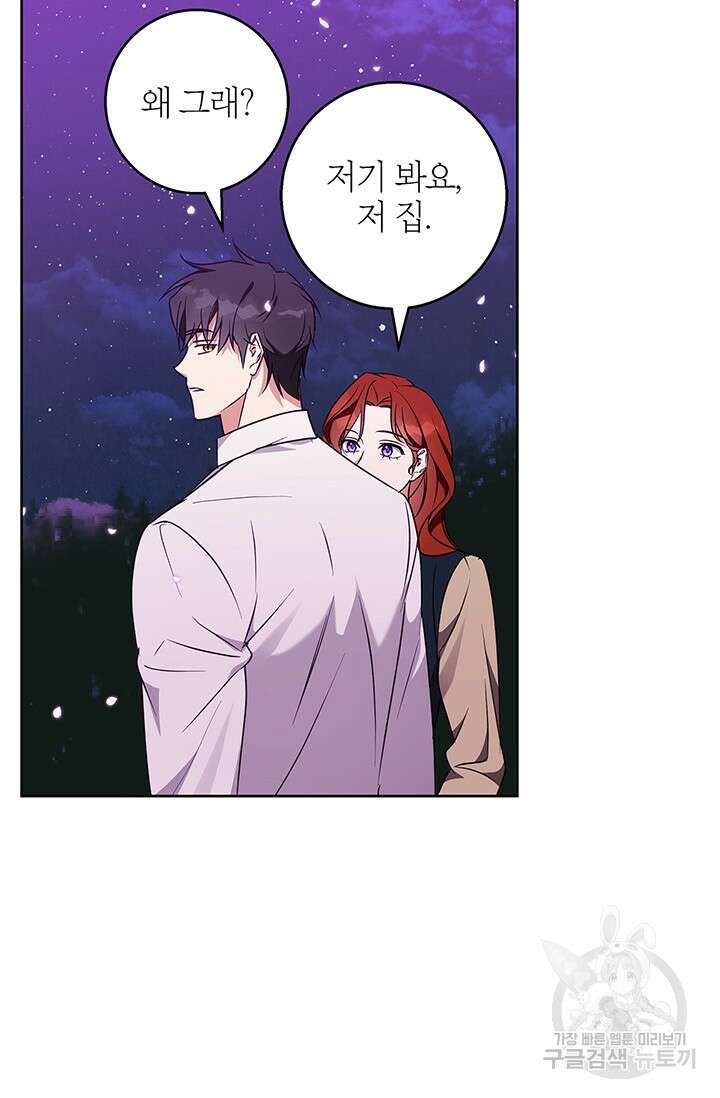 윈터 울프 54화 52