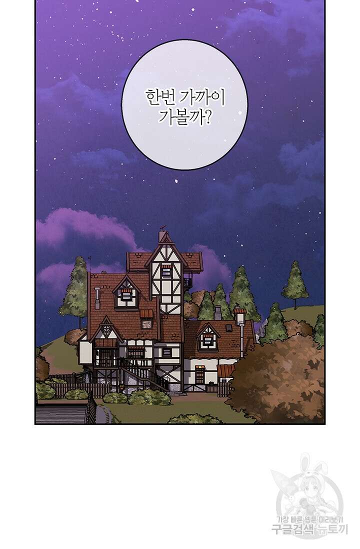 윈터 울프 54화 56