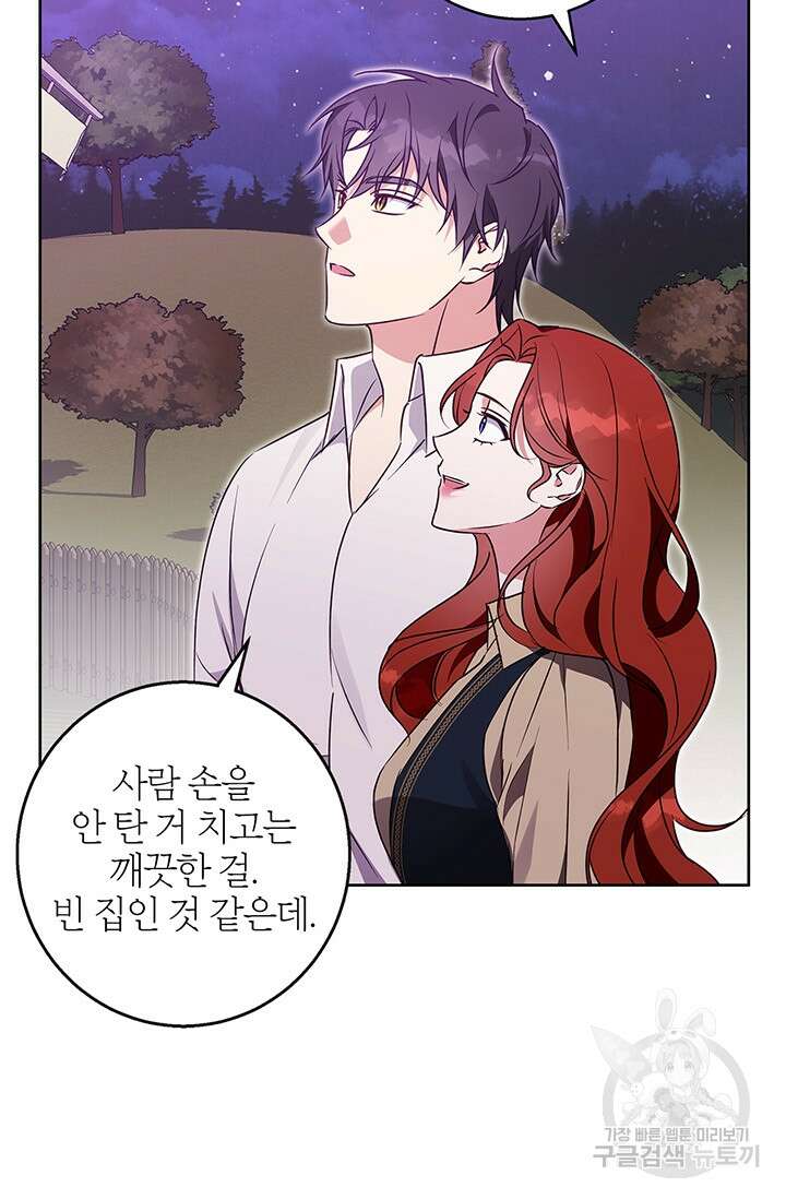 윈터 울프 54화 59