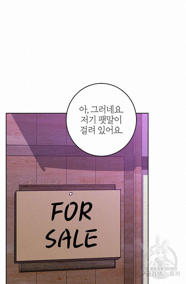 윈터 울프 54화 60