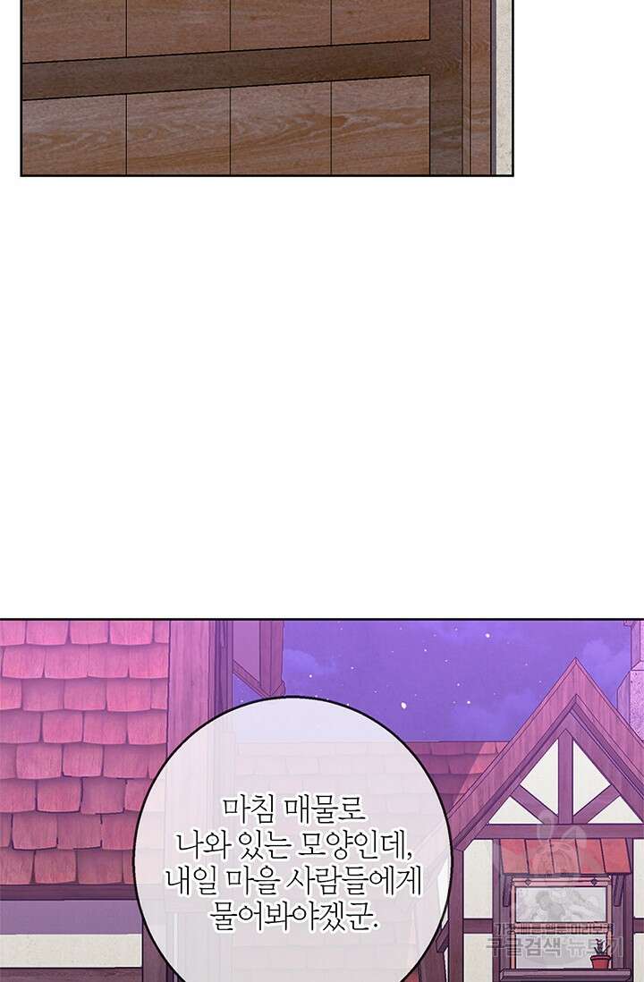 윈터 울프 54화 61