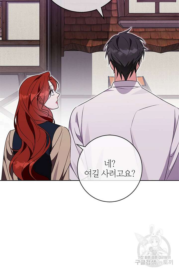 윈터 울프 54화 62