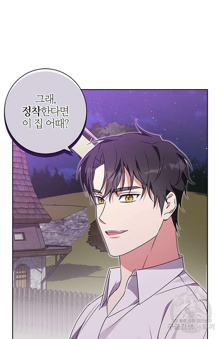 윈터 울프 54화 63