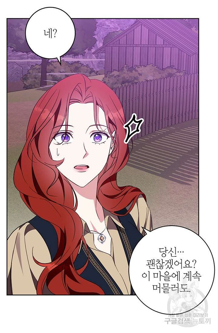 윈터 울프 54화 65
