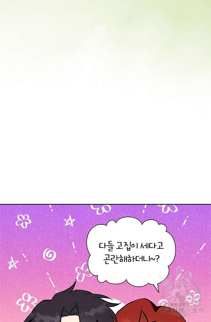윈터 울프 54화 68
