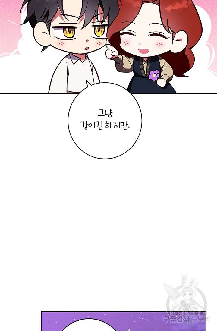 윈터 울프 54화 69