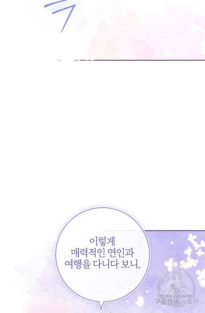 윈터 울프 54화 8