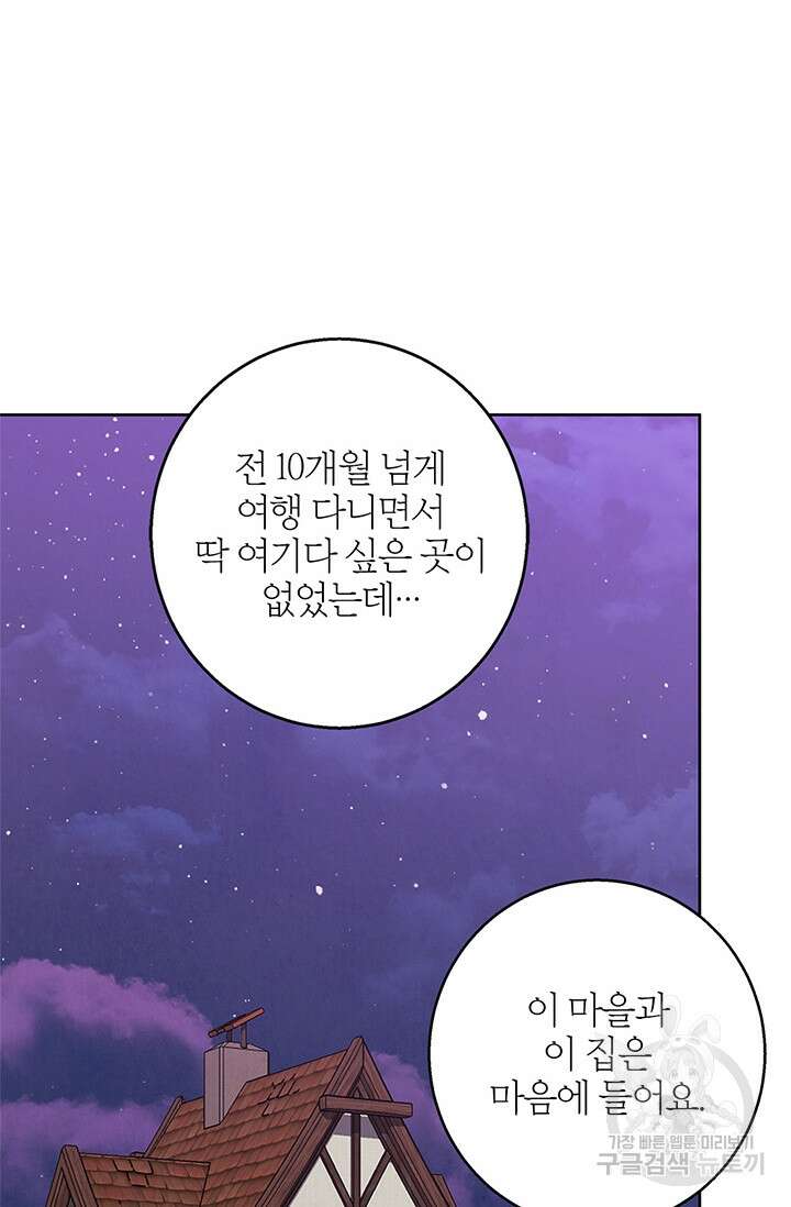 윈터 울프 54화 72