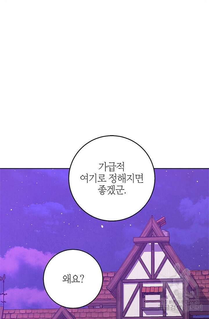윈터 울프 54화 78