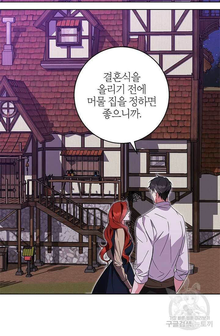 윈터 울프 54화 79