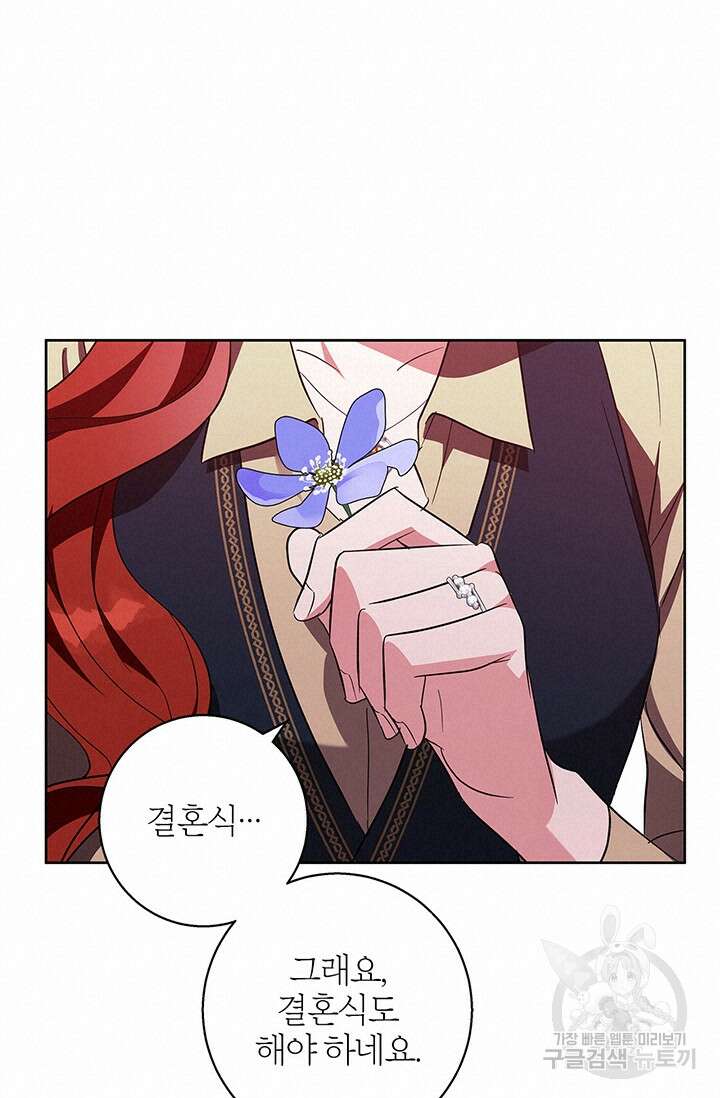윈터 울프 54화 80