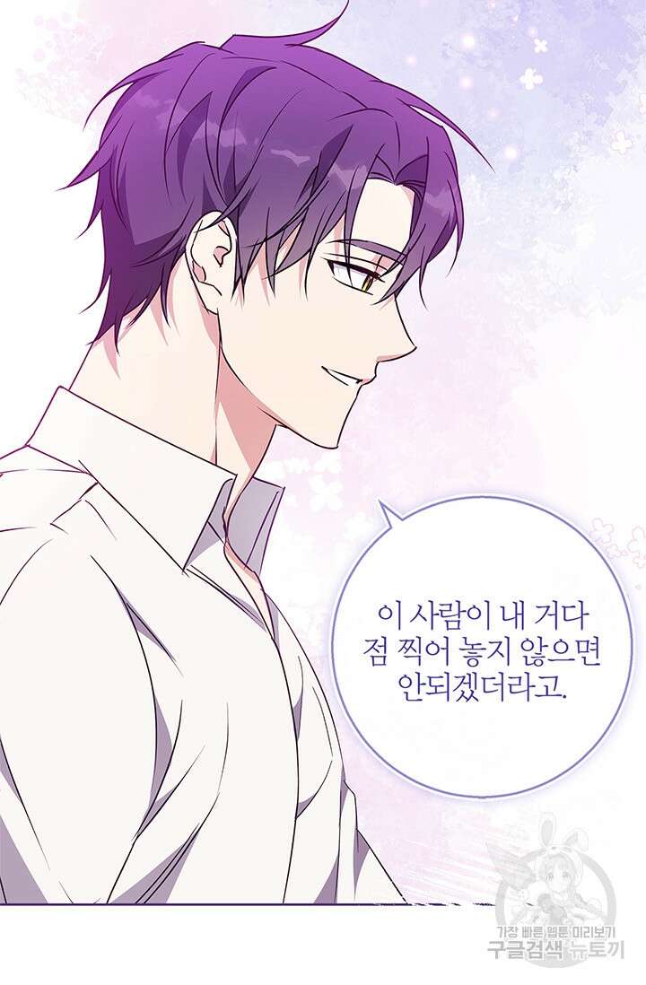 윈터 울프 54화 9