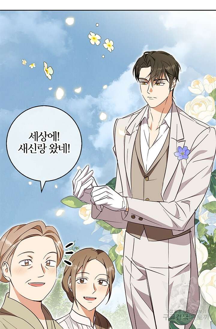 윈터 울프 54화 87