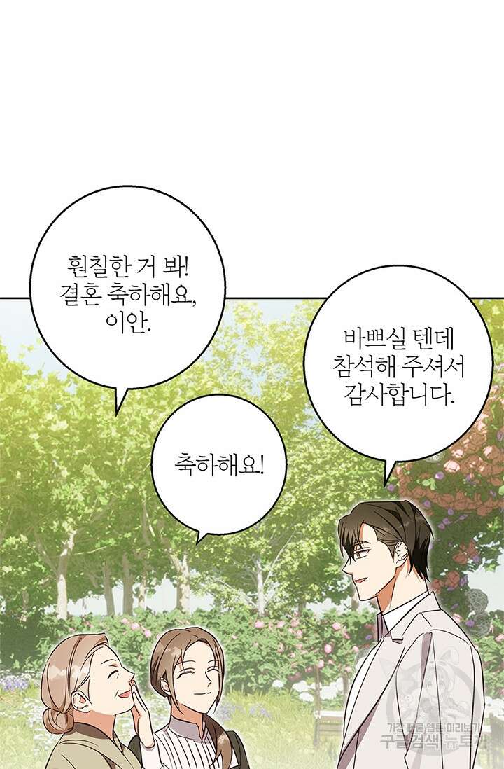 윈터 울프 54화 90