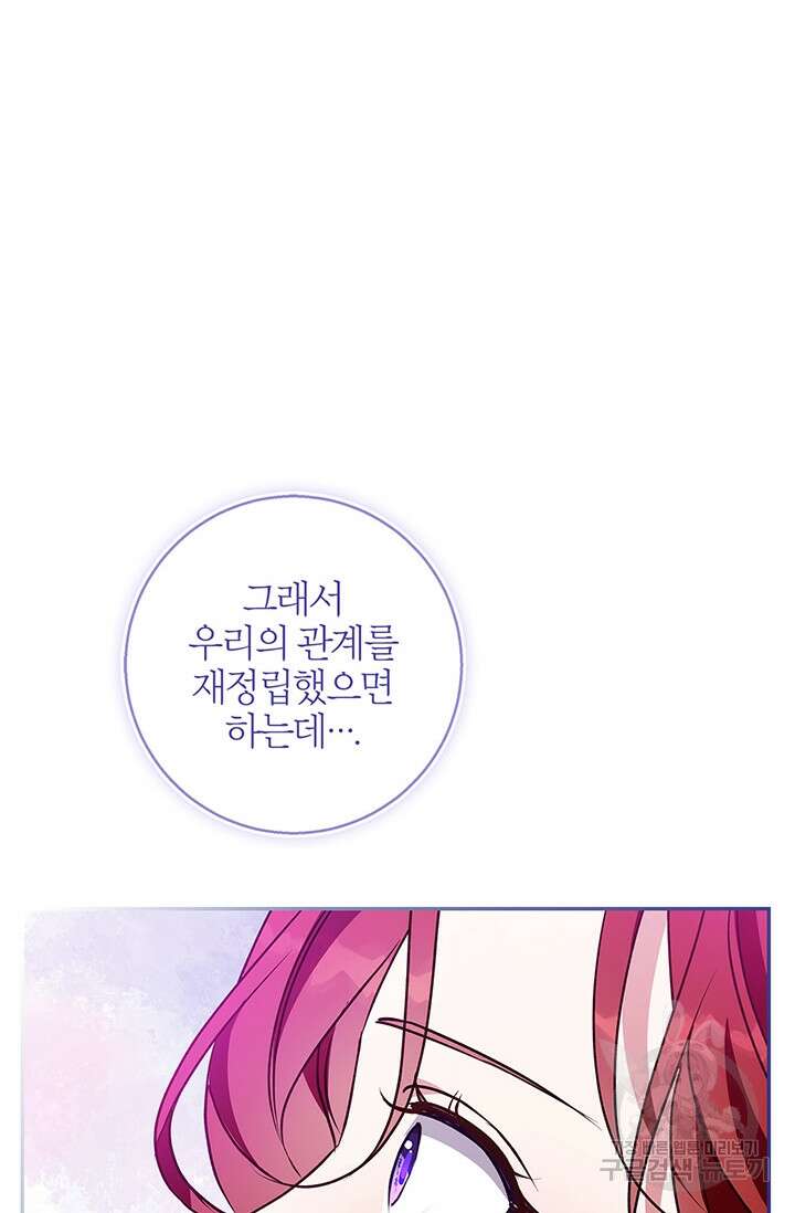 윈터 울프 54화 10