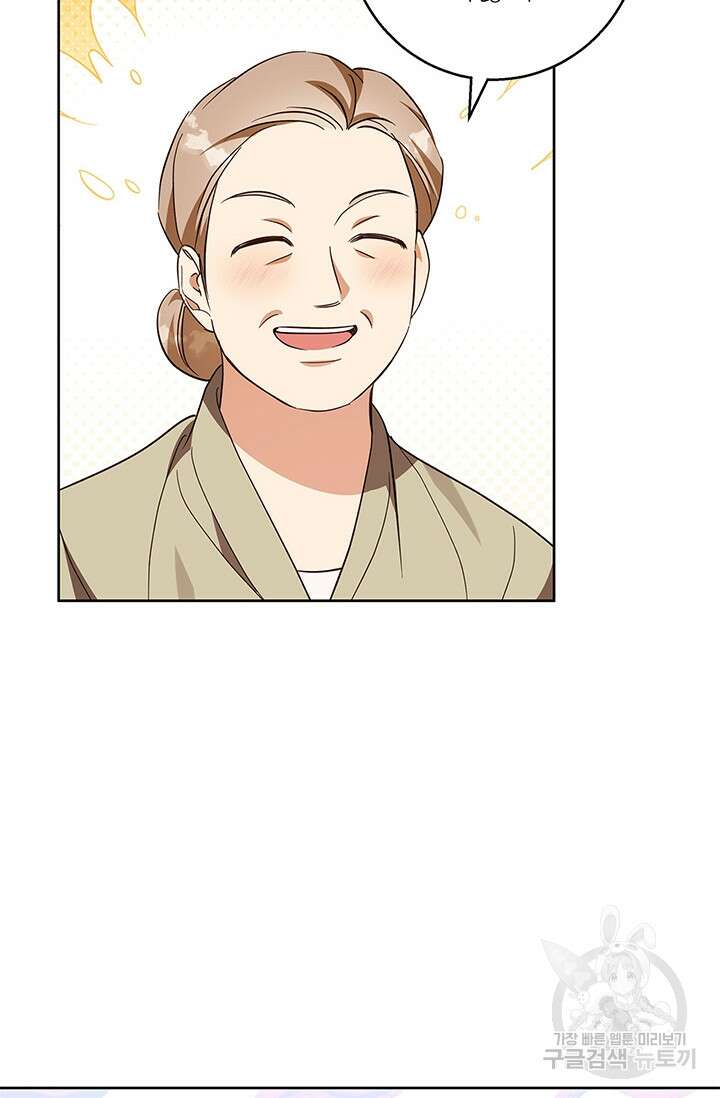 윈터 울프 54화 92