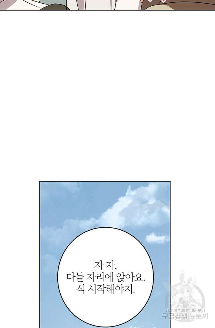 윈터 울프 54화 94