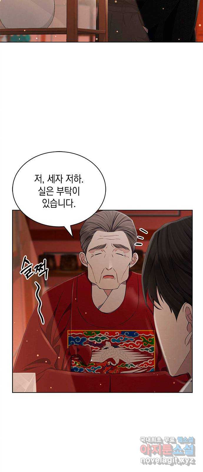 더 캐슬 - 귀안의 신부 36화 3