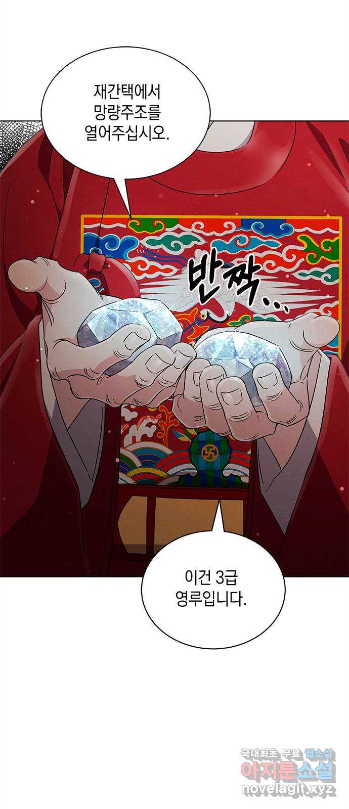 더 캐슬 - 귀안의 신부 36화 4