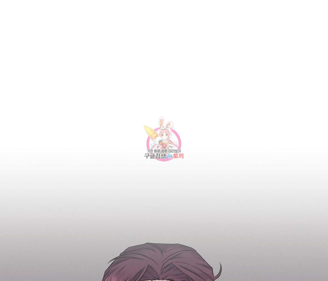 오프 더 플레이트 40화 1