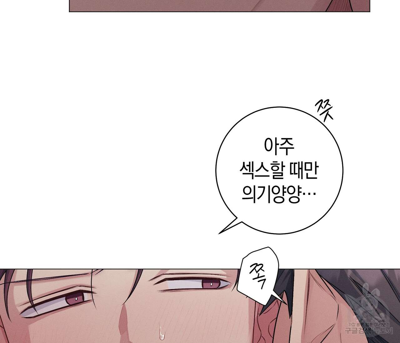 오프 더 플레이트 40화 11
