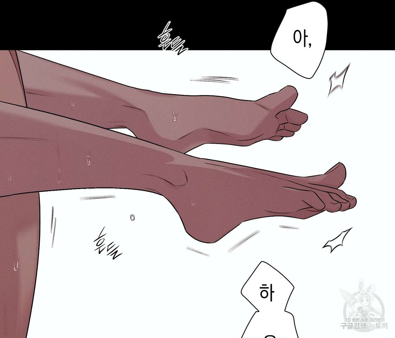 오프 더 플레이트 40화 26