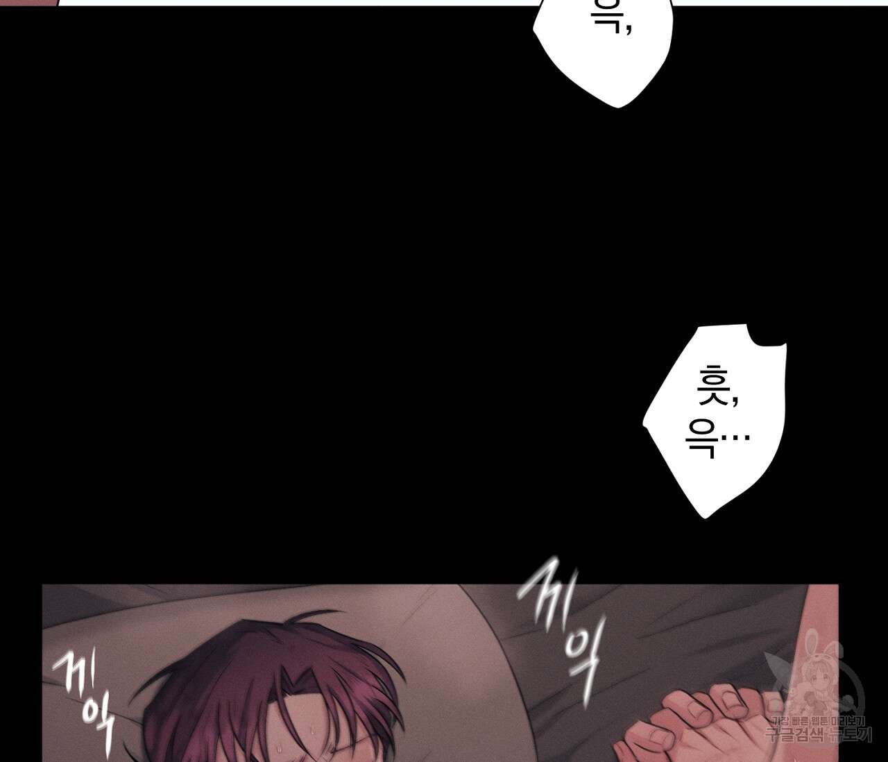 오프 더 플레이트 40화 27