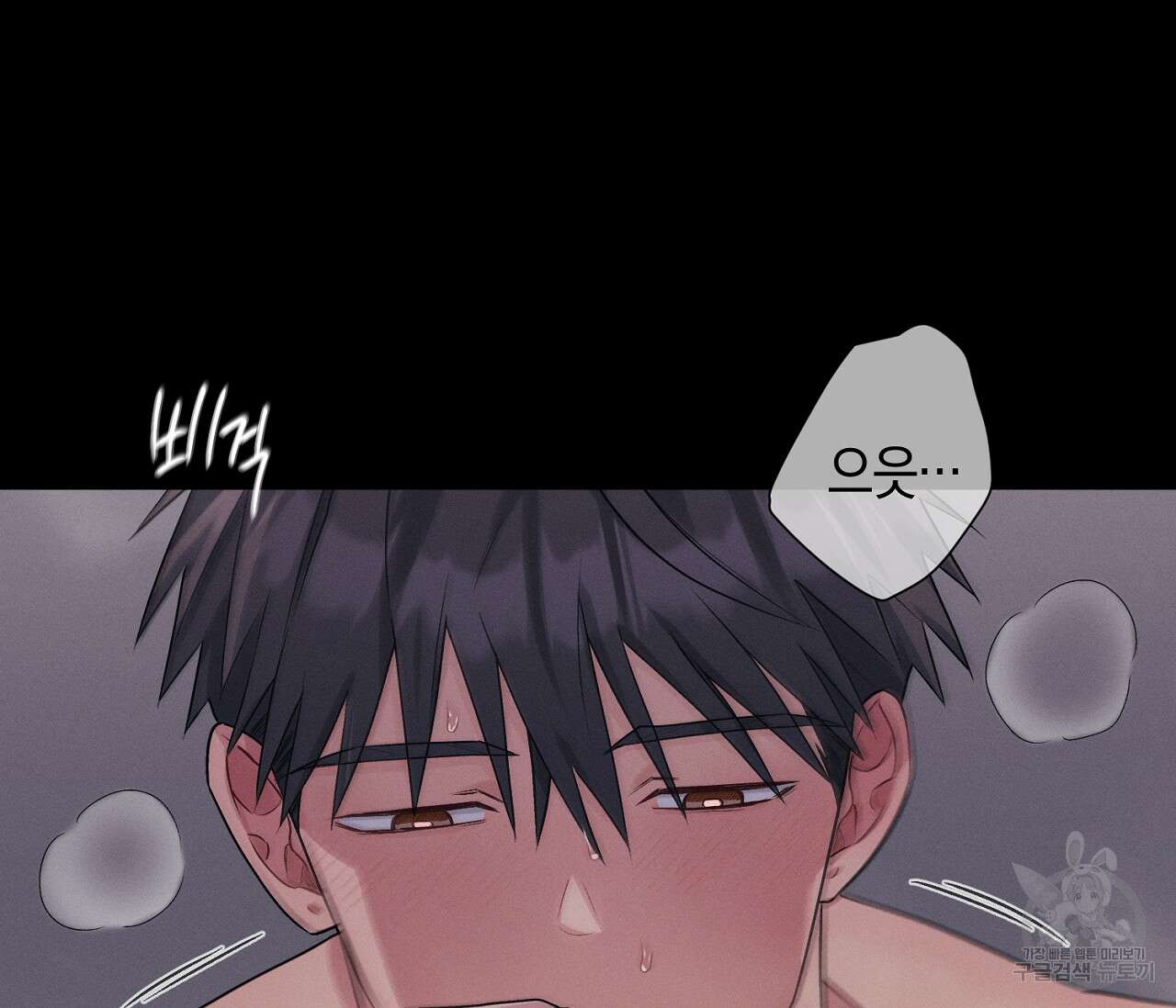 오프 더 플레이트 40화 29