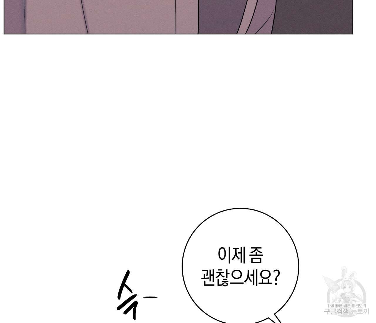 오프 더 플레이트 40화 6
