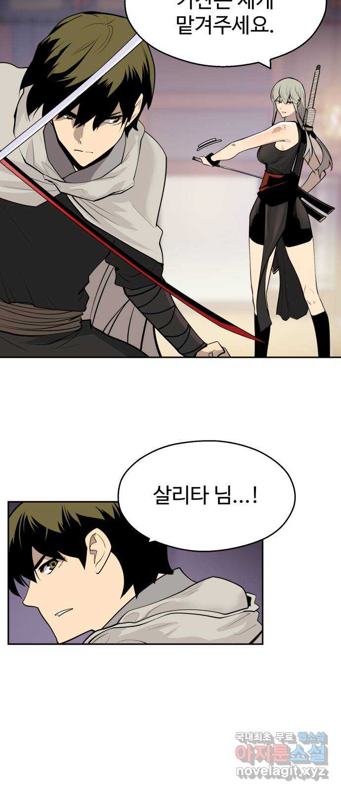 소년 검사 87화 12