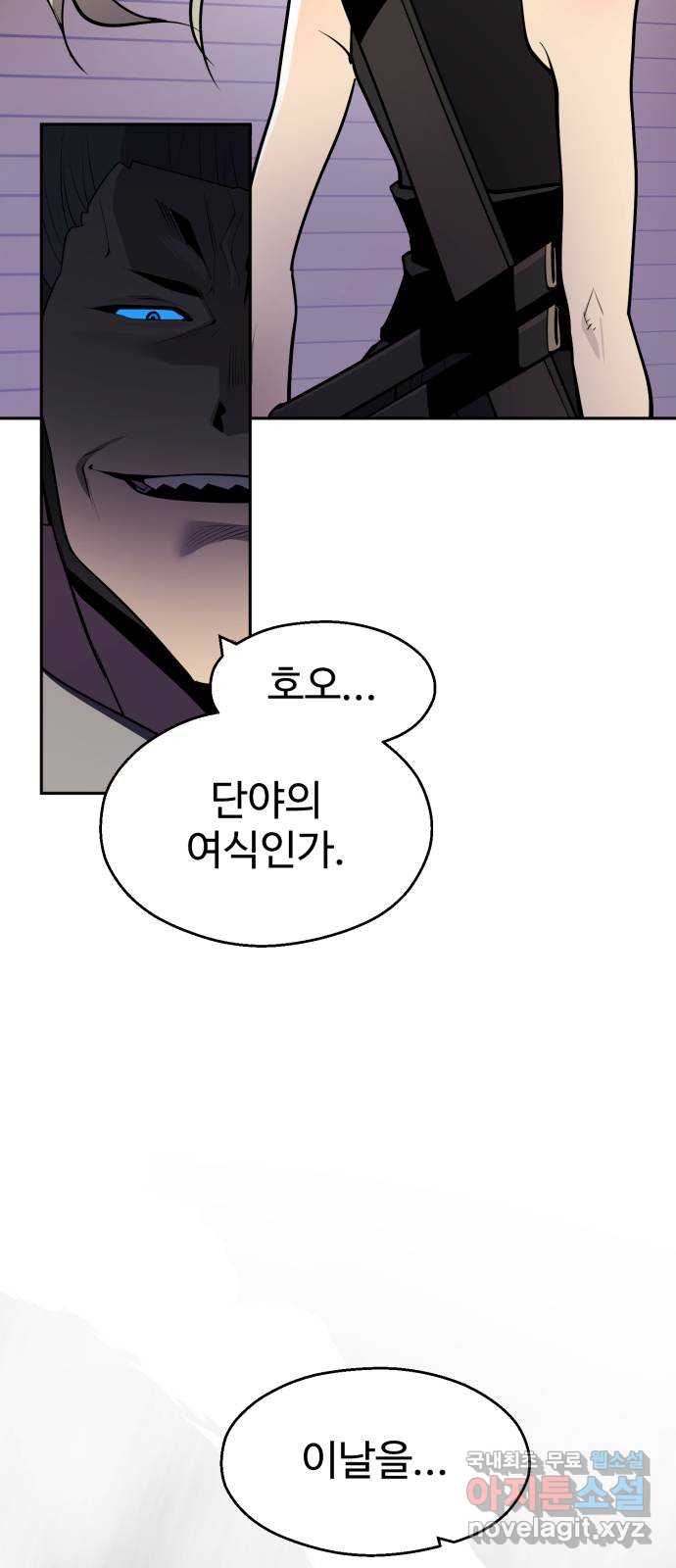 소년 검사 87화 14