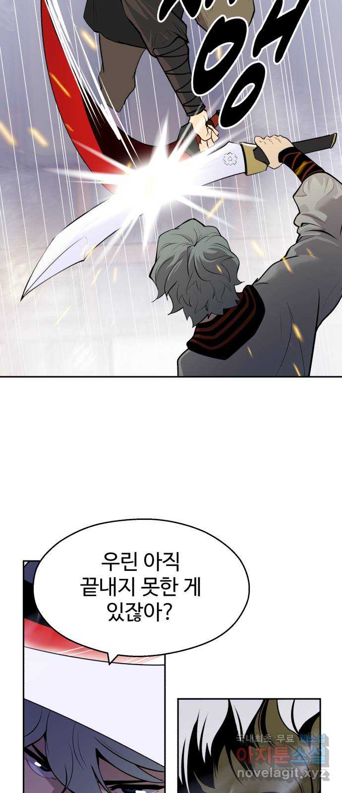 소년 검사 87화 4