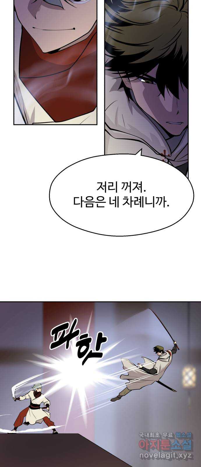 소년 검사 87화 5
