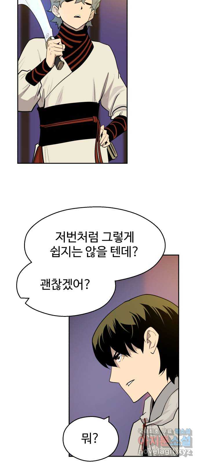 소년 검사 87화 7