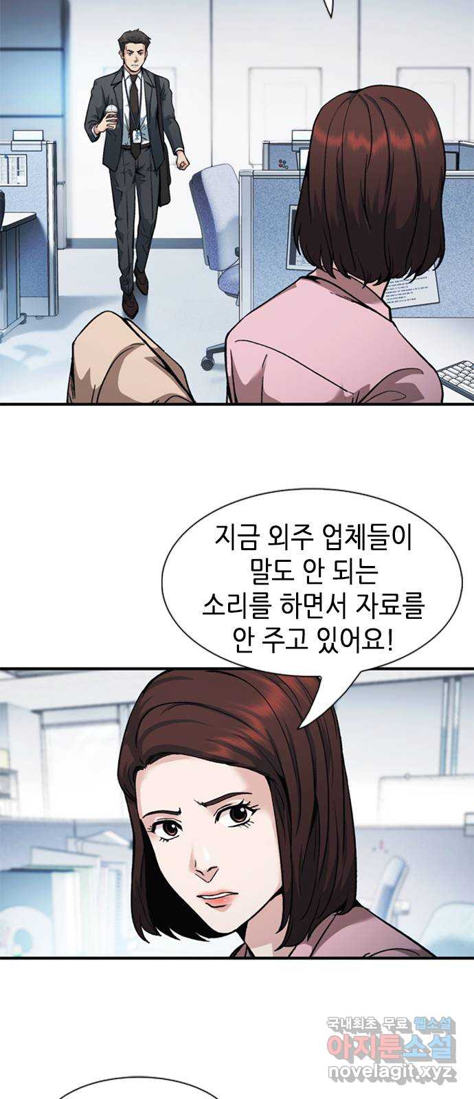 신입사원 강 회장 8화 13