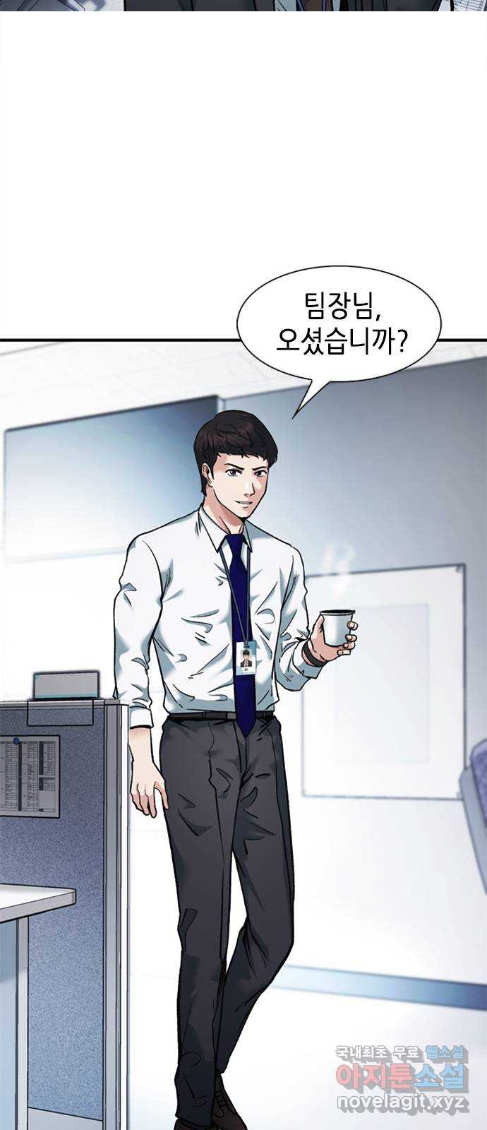 신입사원 강 회장 8화 19