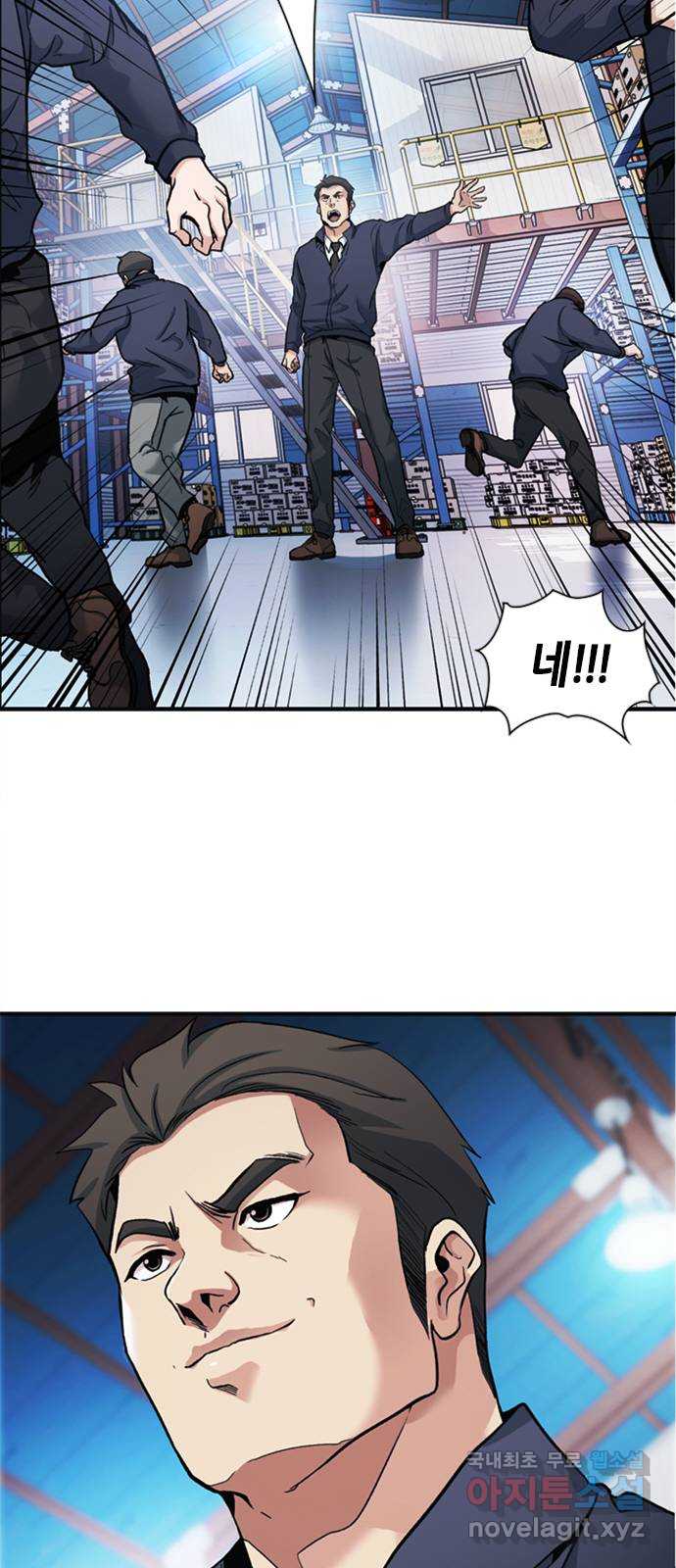 신입사원 강 회장 8화 43