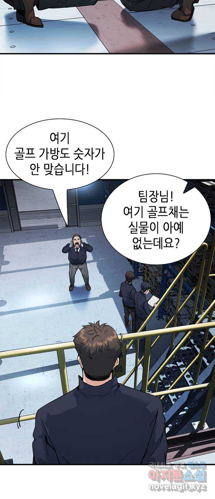 신입사원 강 회장 8화 48