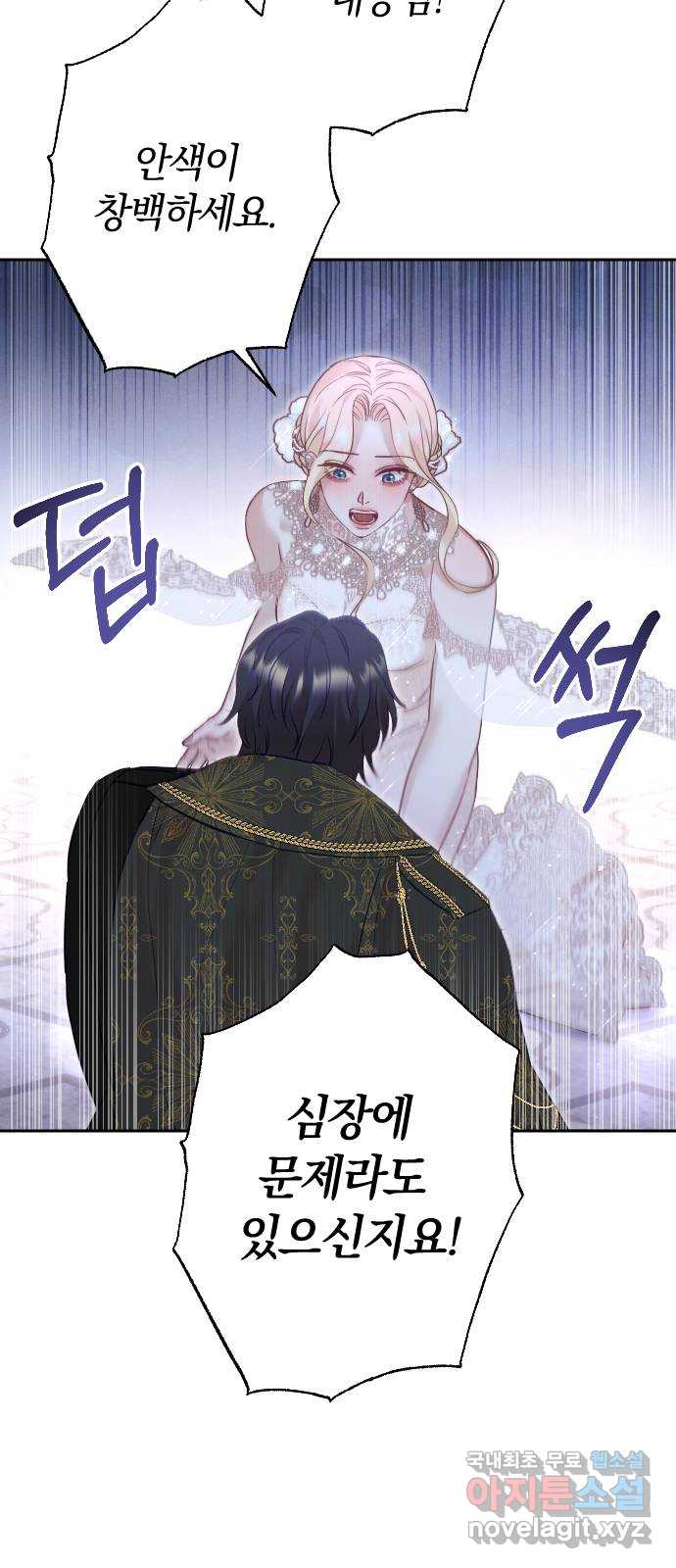 흑화한 노예남을 길들였다 26화 5