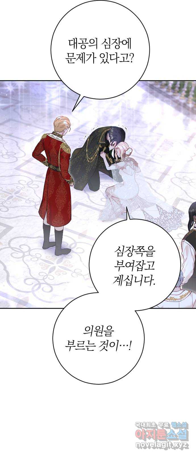 흑화한 노예남을 길들였다 26화 7