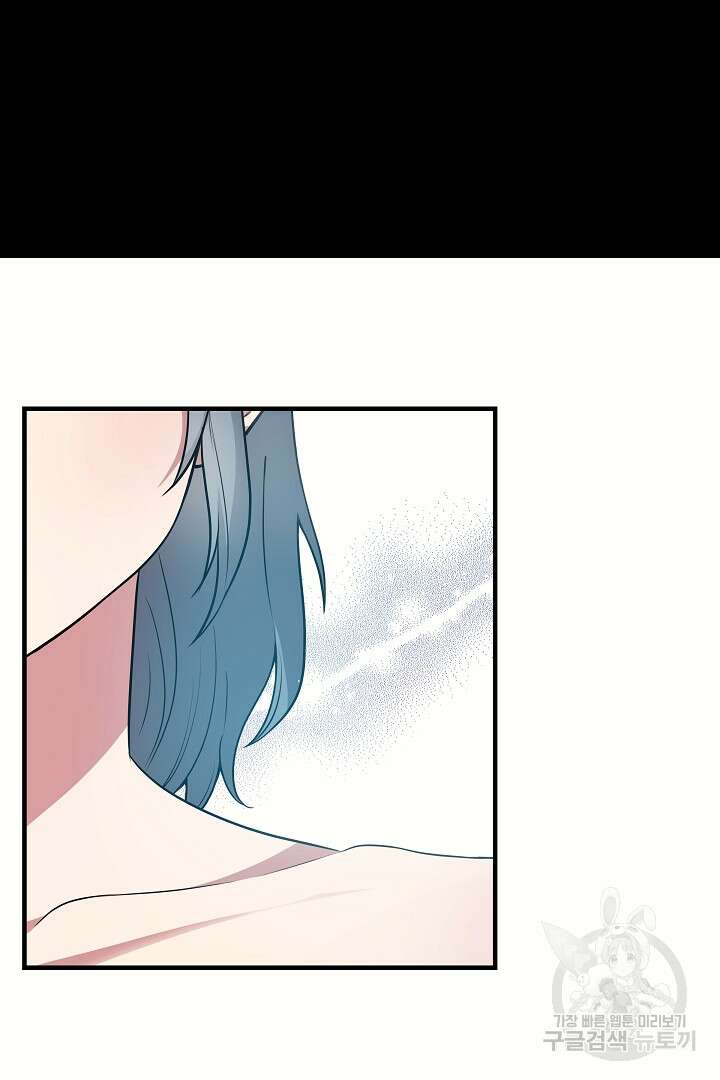 푸른 괴물의 껍질 13화 6